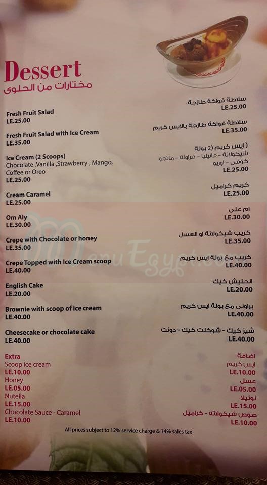 كارفن ماسالا مصر